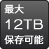 大容量送信