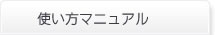 カテゴリ一覧